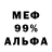 МЕТАДОН белоснежный Devil Onizuka