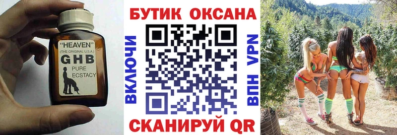 OMG ССЫЛКА  где купить наркоту  Окуловка  Бутират BDO 33% 