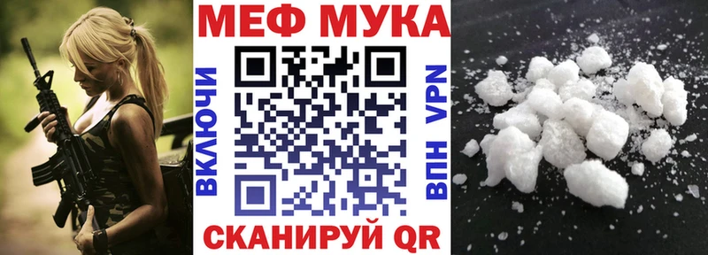 Меф mephedrone  Окуловка 